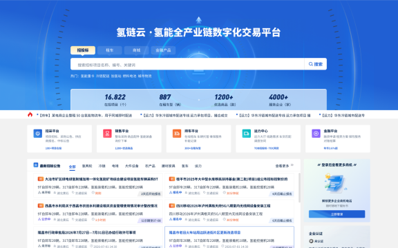 招采平台